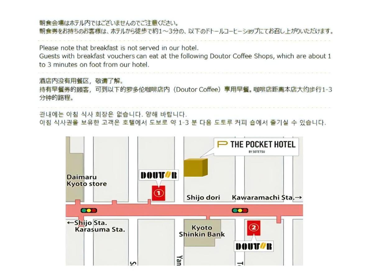 The Pocket Hotel Kyoto Shijo Karasuma Dış mekan fotoğraf